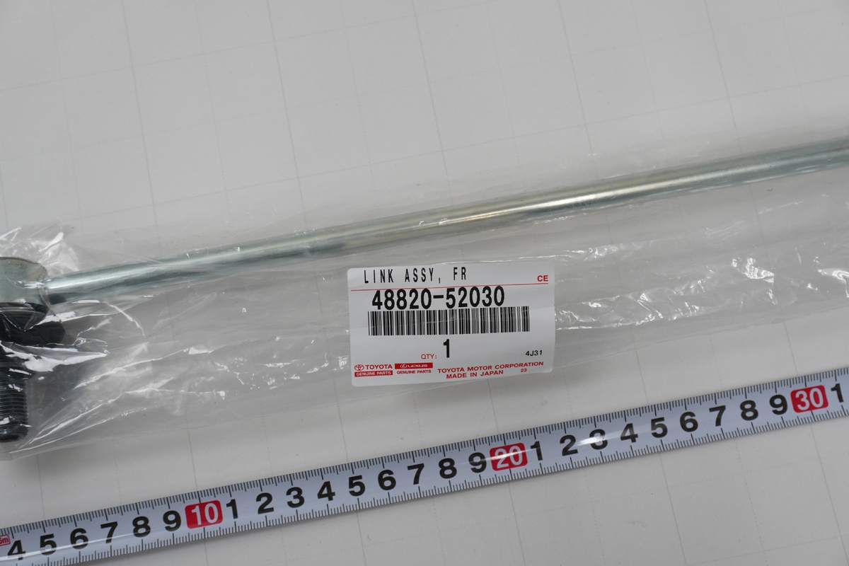 Front Stabilizer Link